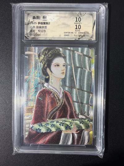 NO.31 好又多金牌大场，期期夯爆，每周必拍！要啥有啥，一站式配齐，方便凑单！（周6晚9点截拍，卖家送拍0抽成！） 【17/44编亲签】昆仑万象 权迎东亲签 小乔 粗闪 双10分