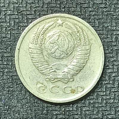 逸泉钱币2026第十九场世界钱币纪念币B2310-2754 2539苏联1979年15戈比