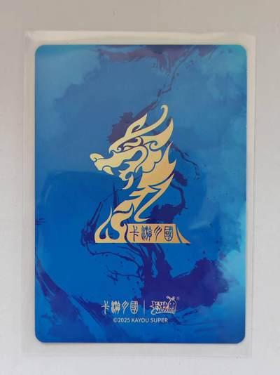 言遇卡牌 第8期【2026.04.25周六晚22：00截拍】 甘夫人 卡游三国 蓝背