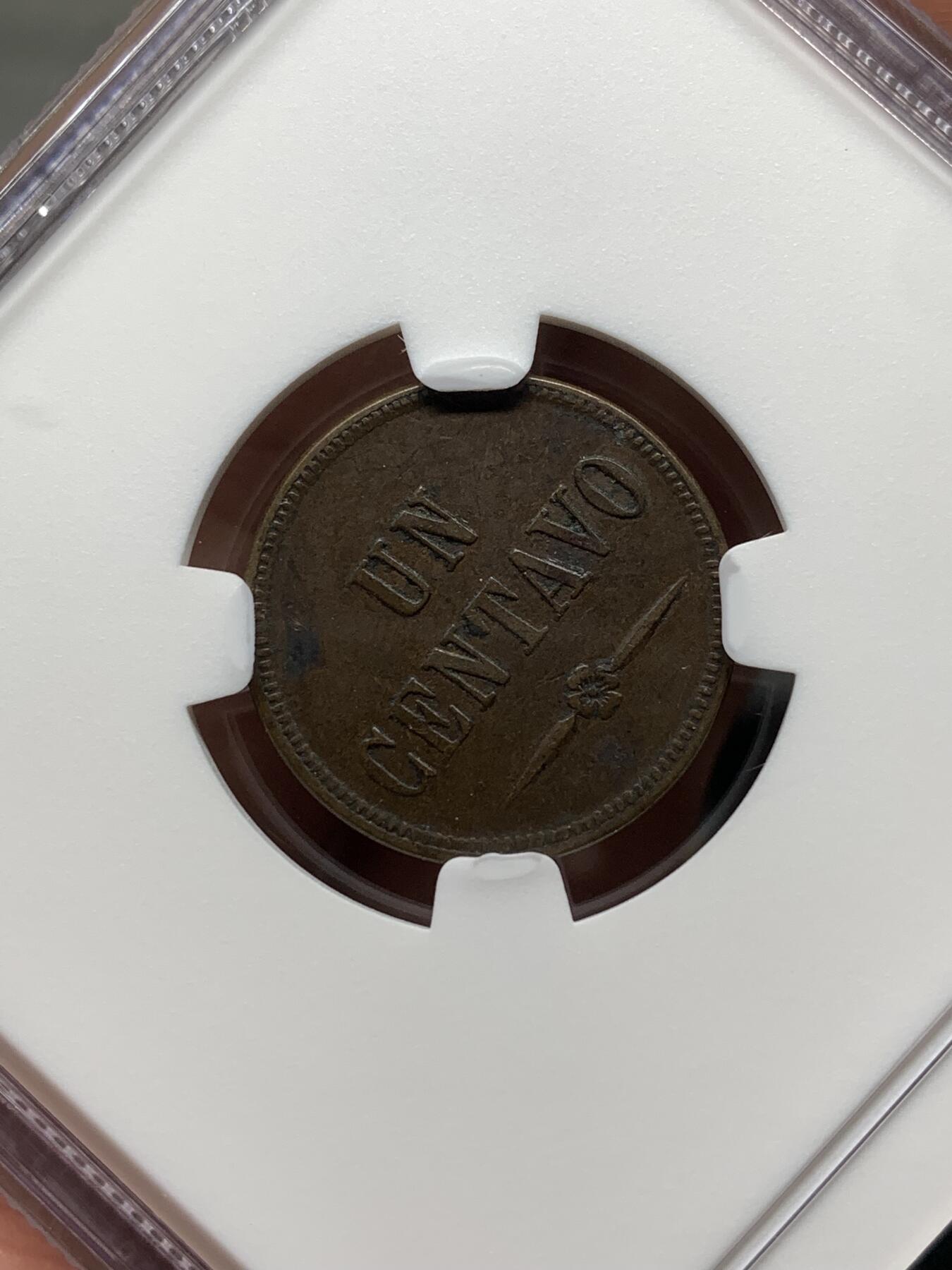 《竞宝斋》第481场 周日，周一 2场连拍 （全场包邮）20级店铺 欢迎送拍 NGC AUD 危地马拉1871年火山1分小铜币