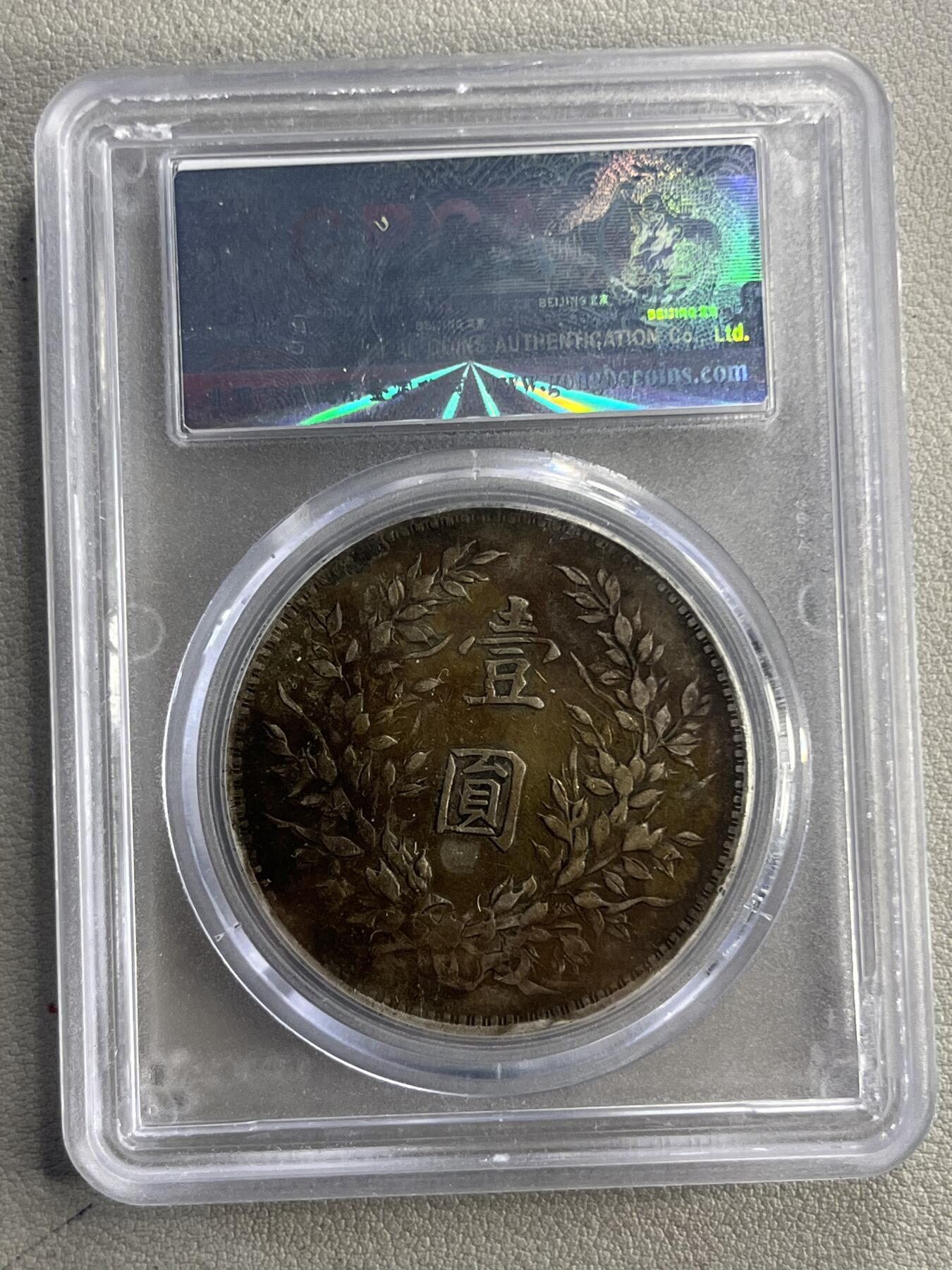 公博45八年深打大头