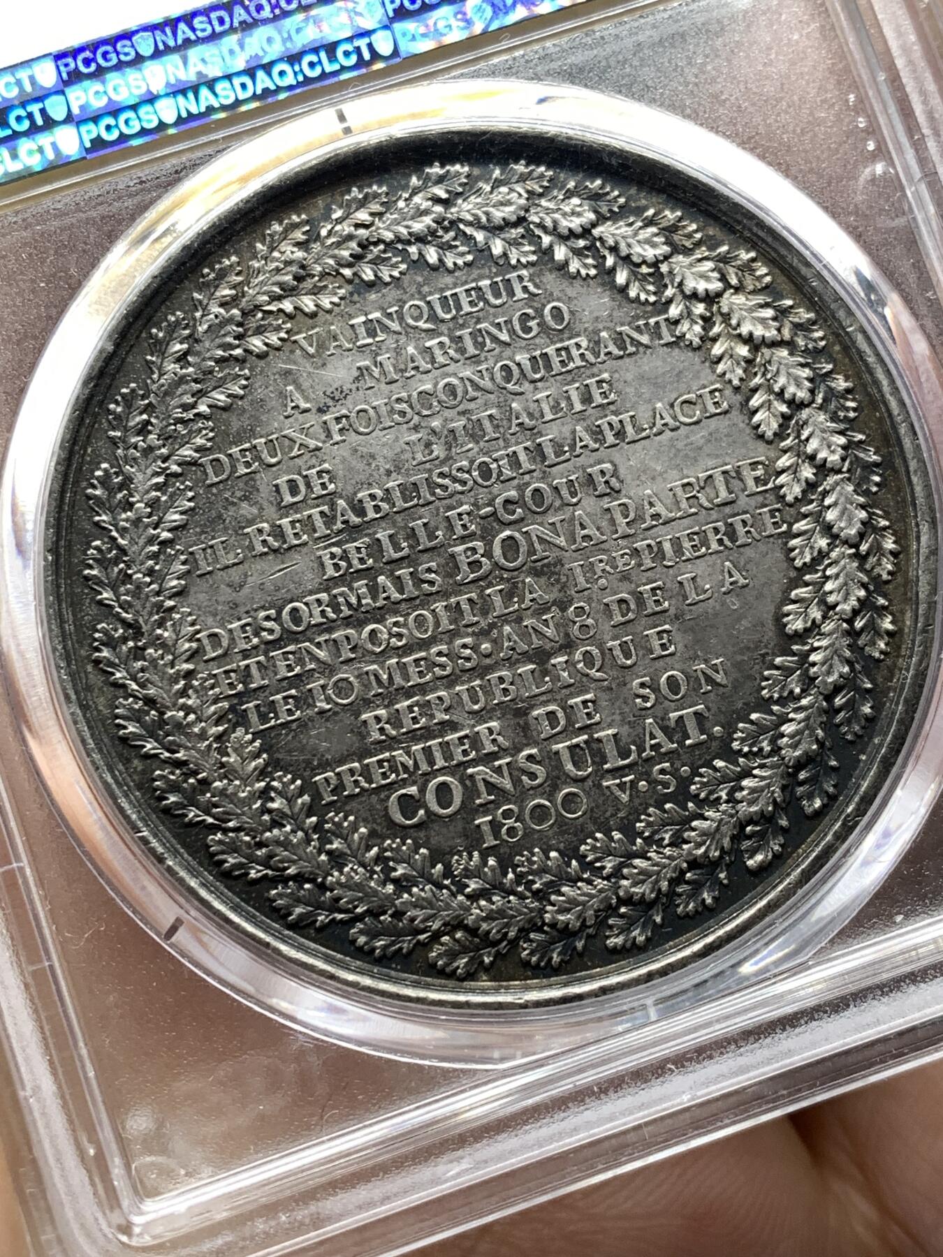 《竞宝斋》第481场 周日，周一 2场连拍 （全场包邮）20级店铺 欢迎送拍 少见 PCGS SP58 拿破仑一世原铸银章 1800年法国银质纪念章 拿破仑一世·里昂重建与马伦哥战役纪念 正面刻画拿破仑·波拿巴侧面肖像，环绕铭文“BONAPARTE RÉDIFICATEUR DE LYON”，意为“重建里昂的波拿巴”，背面以橡叶与月桂叶花环环绕长段铭文，记述拿破仑在马伦哥战役中取胜、再次征服意大利，并于共和国八年雾月（1800年）以第一执政身份下令重建里昂贝勒库尔广场（Pl