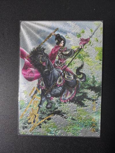 NO.31 好又多金牌大场，期期夯爆，每周必拍！要啥有啥，一站式配齐，方便凑单！（周6晚9点截拍，卖家送拍0抽成！） 【86/108编亲签】卡德曼 谷粒亲签 扈三娘 粗闪