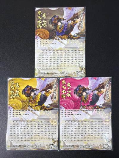 NO.31 好又多金牌大场，期期夯爆，每周必拍！要啥有啥，一站式配齐，方便凑单！（周6晚9点截拍，卖家送拍0抽成！） 卡德曼 谷粒 300金编扈三娘+异色 粗闪3张