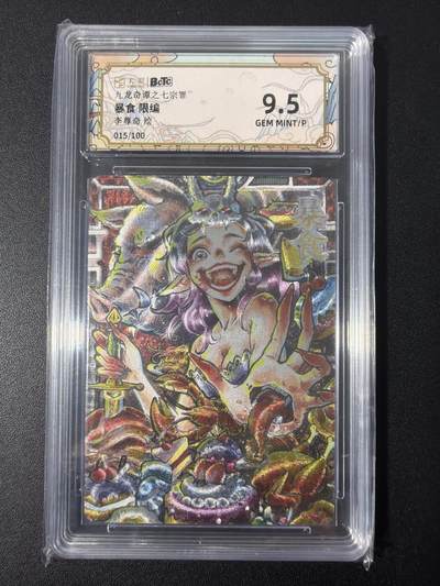 NO.31 好又多金牌大场，期期夯爆，每周必拍！要啥有啥，一站式配齐，方便凑单！（周6晚9点截拍，卖家送拍0抽成！） 【15/100编】卡萃 李尊奇 暴食 粗闪 9.5G/P