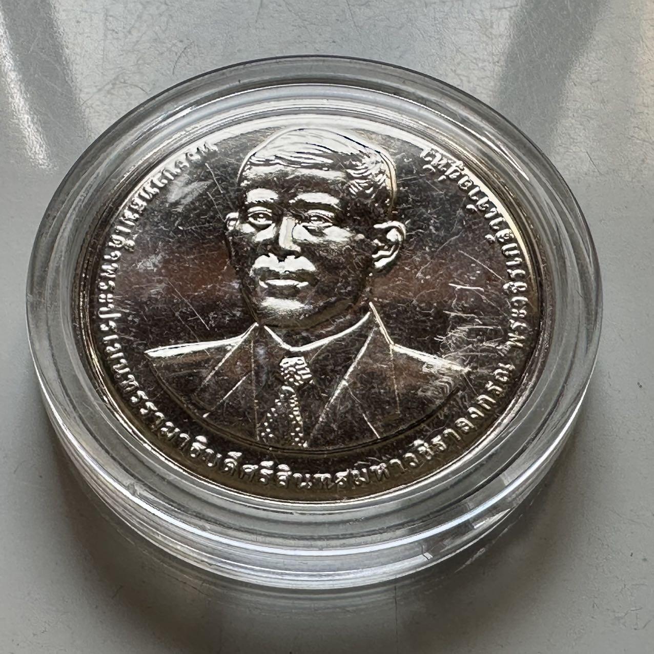 🌹外币初藏🌹🐯2026年第44场   每周二四六晚8️⃣点  世界硬币 泰国2020年20泰铢纪念币 商务部100周年