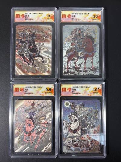 NO.31 好又多金牌大场，期期夯爆，每周必拍！要啥有啥，一站式配齐，方便凑单！（周6晚9点截拍，卖家送拍0抽成！） 【评级套】百里 三国五虎 王涌喆 关羽+张飞+马超+黄忠 粗闪 评级4张