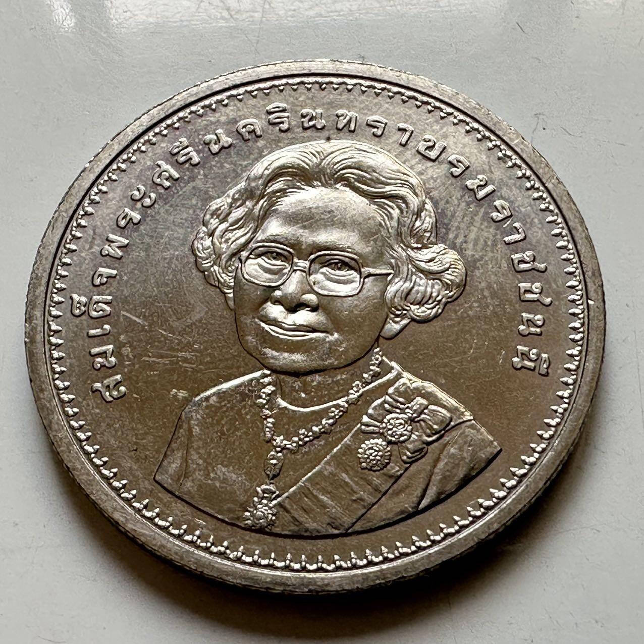 🌹外币初藏🌹🐯2026年第44场   每周二四六晚8️⃣点  世界硬币 泰国2008年20泰铢纪念币 皇太后诞辰108周年