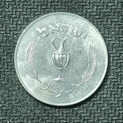 逸泉钱币2026第十九场世界钱币纪念币B2310-2754 2509以色列10普鲁特