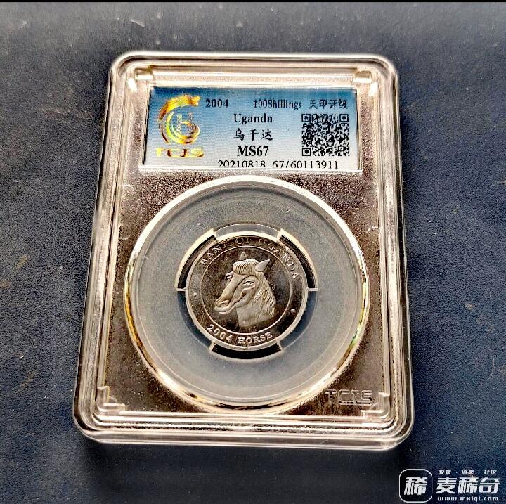 全新乌干达2004年100先令马年生肖评级币  MS67 高分好品