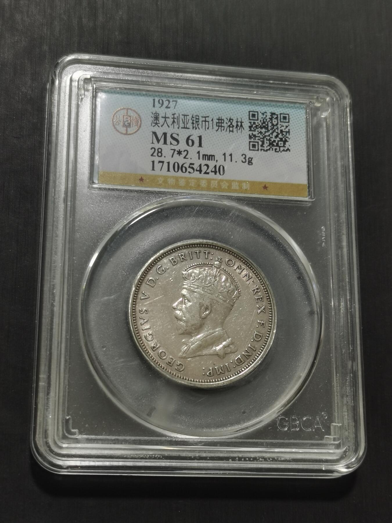 天下钱庄专场欢迎参拍 澳大利亚国会建成1弗罗林银币