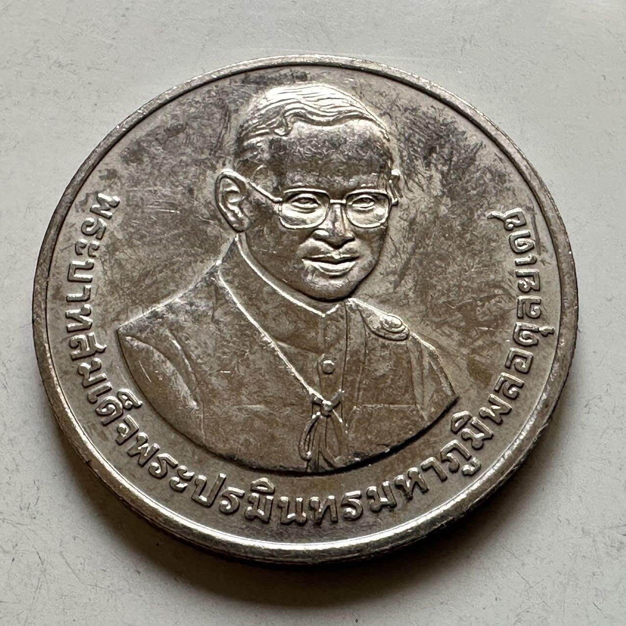 🌹外币初藏🌹🐯2026年第44场   每周二四六晚8️⃣点  世界硬币 泰国2014年20泰铢纪念币 国立法政大学80周年