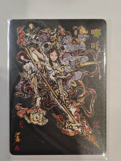 言遇卡牌 第8期【2026.04.25周六晚22：00截拍】 哪吒 沈鑫作品 彩闪 傲骨神威