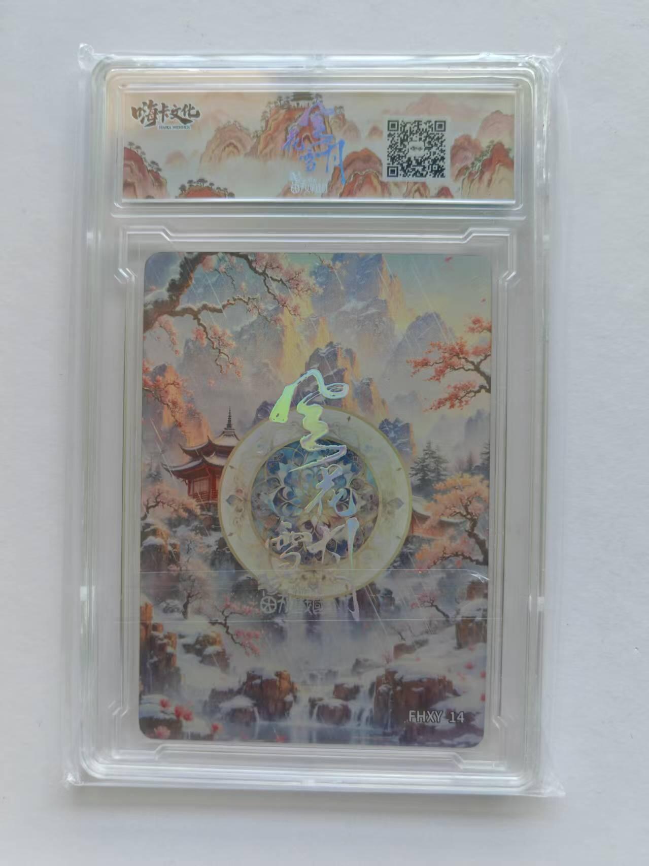 言遇卡牌 第8期【2026.04.25周六晚22：00截拍】