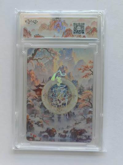 言遇卡牌 第8期【2026.04.25周六晚22：00截拍】 【卡砖】齐文姜 嗨卡文化 风花雪月