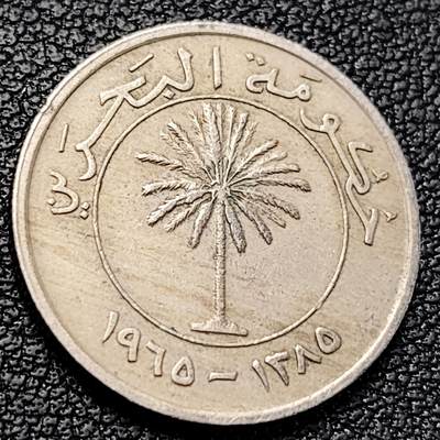 泉币菌-第229场-拍品多 请提前出价 巴林1965年50费尔 棕榈树 铜镍币 