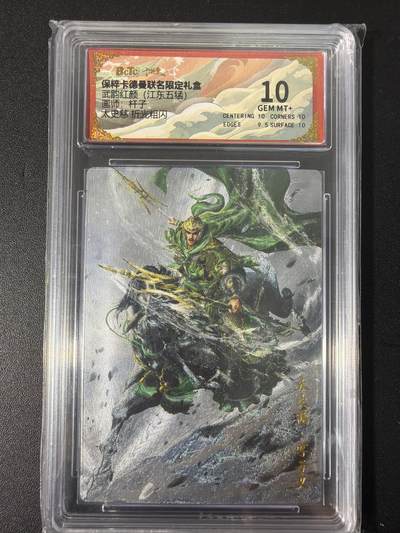 NO.31 好又多金牌大场，期期夯爆，每周必拍！要啥有啥，一站式配齐，方便凑单！（周6晚9点截拍，卖家送拍0抽成！） 卡德曼 三国 杆子 太史慈 粗闪 10G+