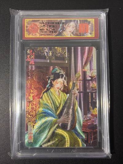 NO.31 好又多金牌大场，期期夯爆，每周必拍！要啥有啥，一站式配齐，方便凑单！（周6晚9点截拍，卖家送拍0抽成！） 【096编亲签】百里 神魔三国 苍之飞鸿亲签 小乔异画 冷烫粗闪评级卡