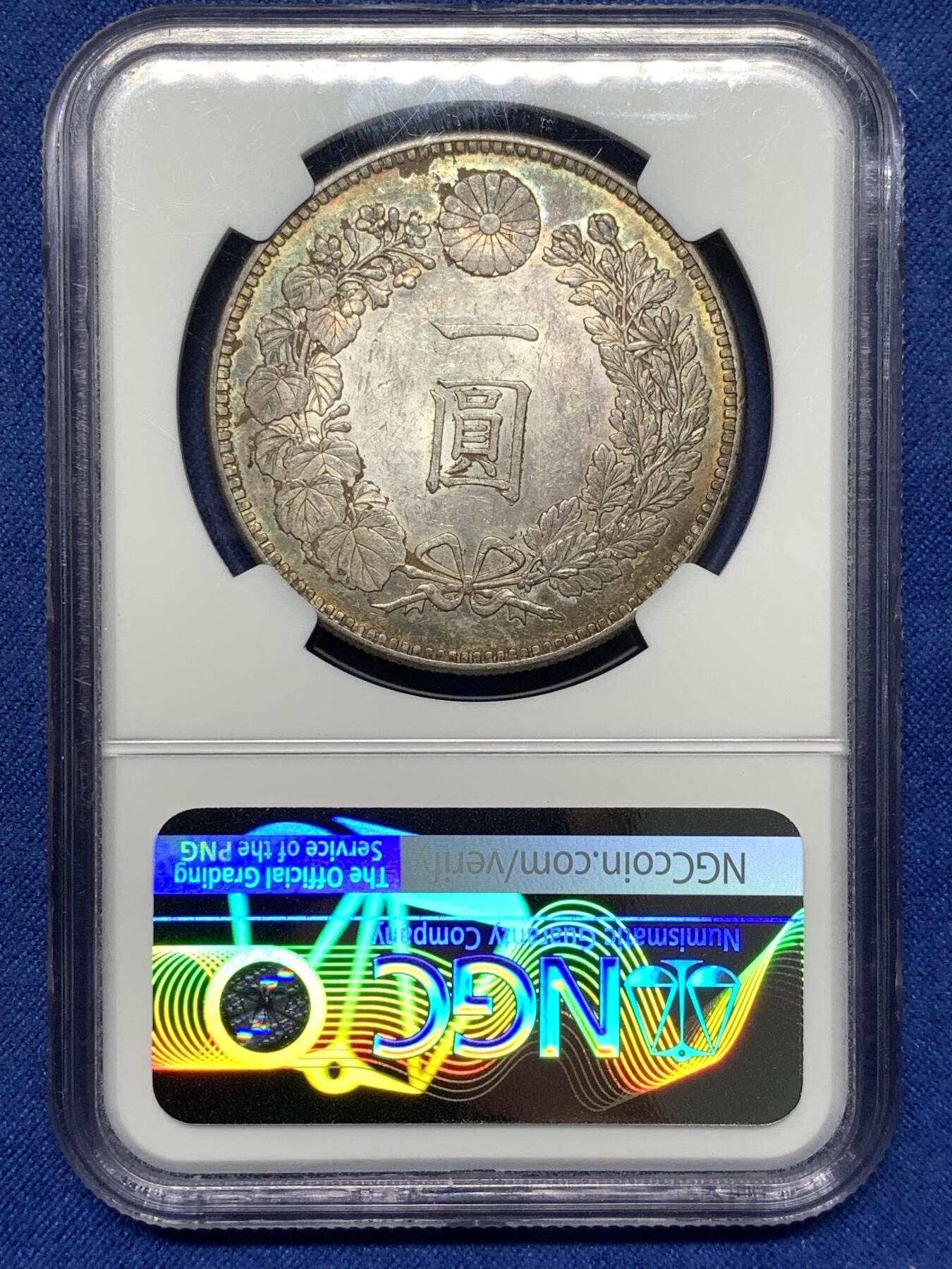 《竞宝斋》第481场 周日，周一 2场连拍 （全场包邮）20级店铺 欢迎送拍 NGC MS61 日本1892年明治二十五年龙洋一元大银币，极美五彩炫丽包浆。