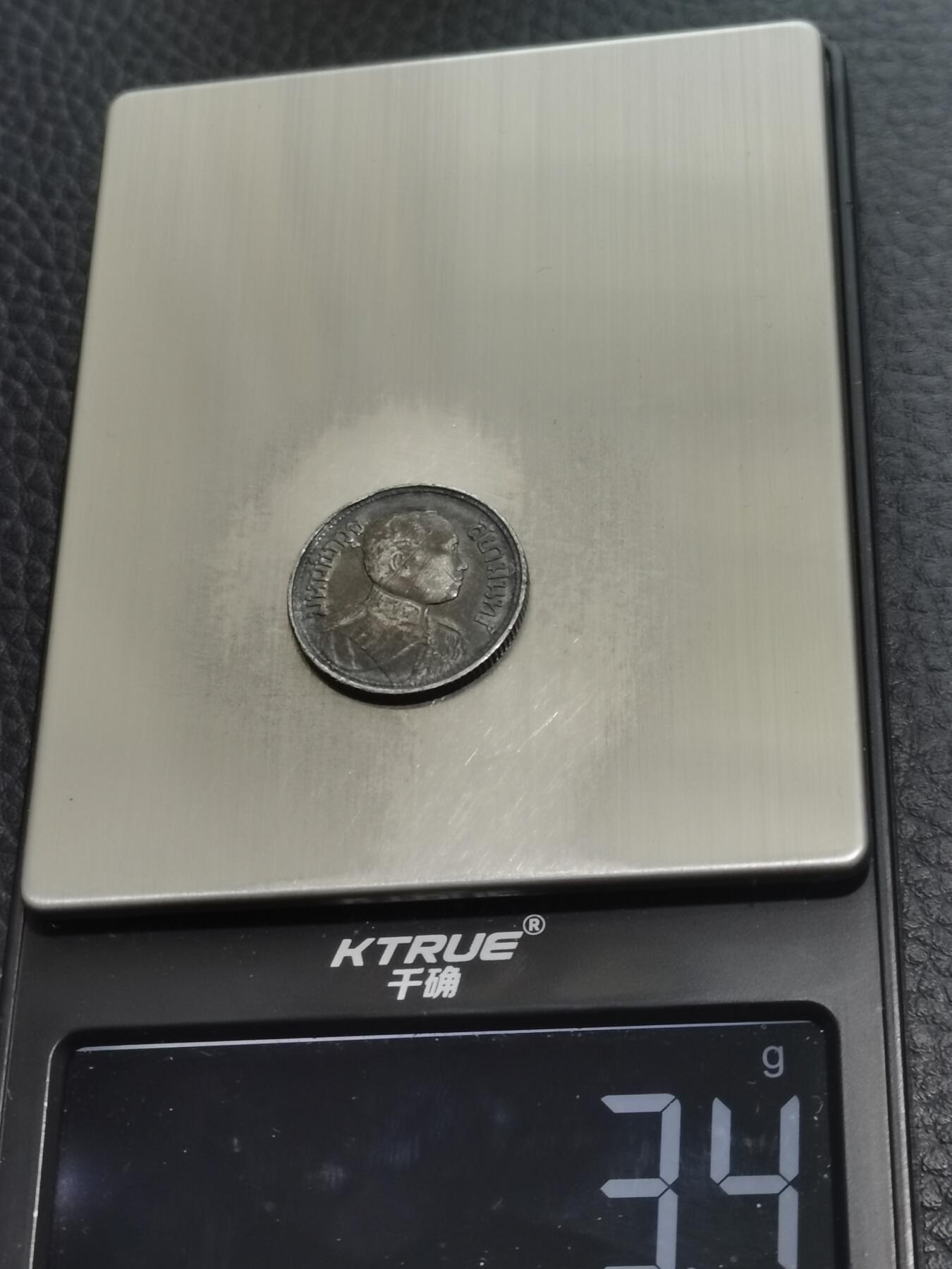 天下钱庄专场欢迎参拍 泰国四分之一泰铢银币