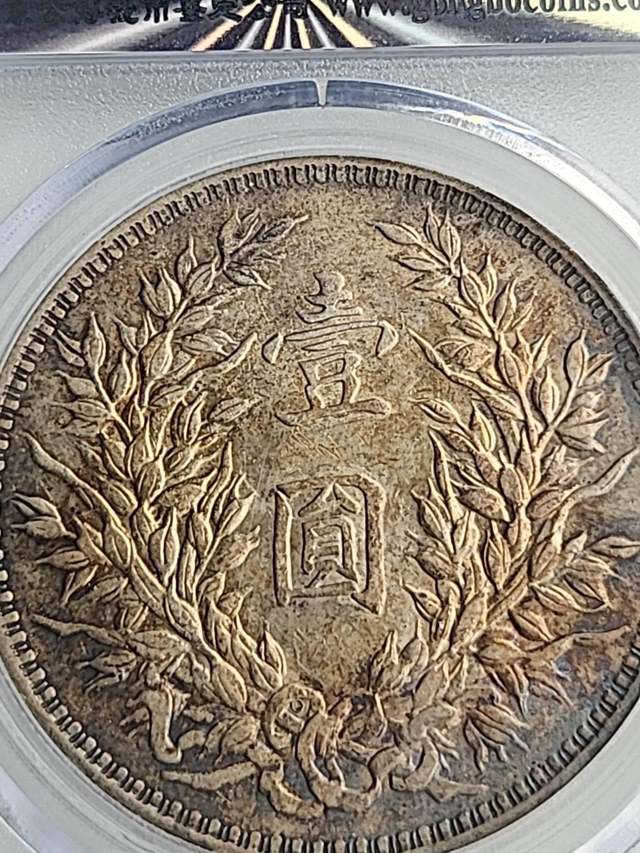 公博GBCA权威评级AU53，O版三角圆。原味酱彩双稀缺名誉品。售价5966元(不议价)。