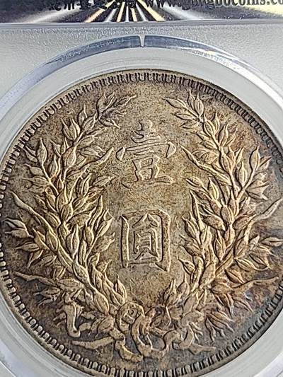 公博GBCA权威评级AU53，O版三角圆。原味酱彩双稀缺名誉品。售价5966元(不议价)。