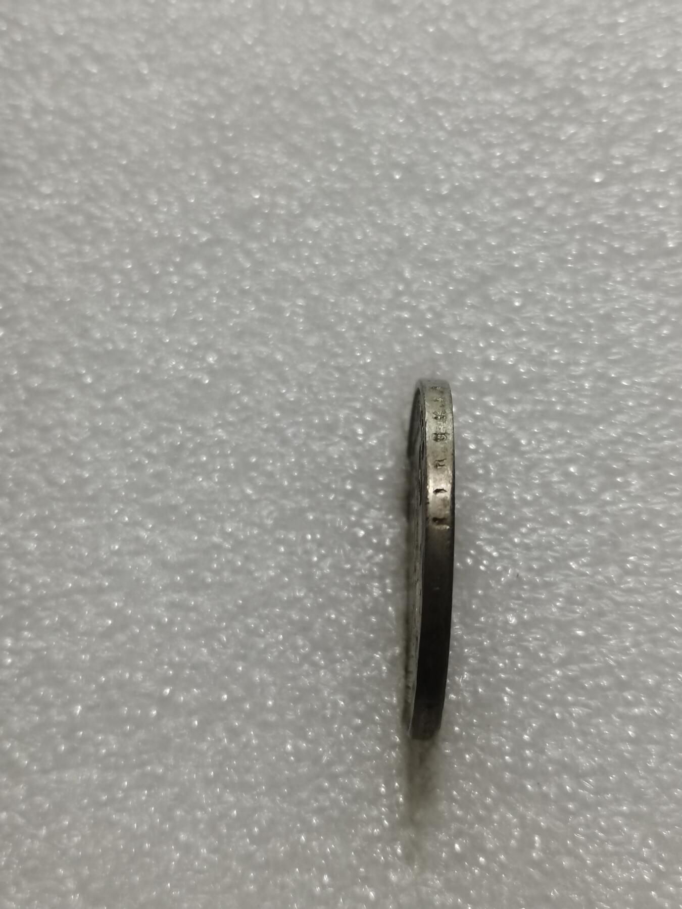 天下钱庄专场欢迎参拍 德国兴登堡2马克银币