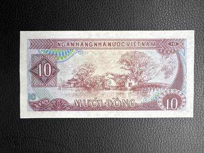 桂P钱币文化工作室拍卖第五十期 越南1985年版10盾，全新UNC