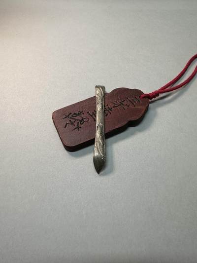 清-民国-建国｜老铜器专场.伍 民国錾刻花卉纹老银双尖簪