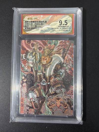 NO.31 好又多金牌大场，期期夯爆，每周必拍！要啥有啥，一站式配齐，方便凑单！（周6晚9点截拍，卖家送拍0抽成！） 卡德曼 西游 不二猿 美猴王 折光粗闪 9.5G