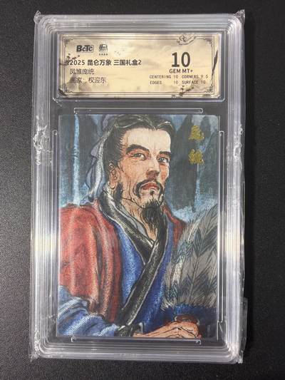 NO.31 好又多金牌大场，期期夯爆，每周必拍！要啥有啥，一站式配齐，方便凑单！（周6晚9点截拍，卖家送拍0抽成！） 昆仑万象 三国2 权迎东 凤雏庞统 粗闪 10G+