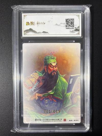 NO.31 好又多金牌大场，期期夯爆，每周必拍！要啥有啥，一站式配齐，方便凑单！（周6晚9点截拍，卖家送拍0抽成！） 【1/19首编亲签】齐卡 三国五虎 张俊龙亲签 夜读春秋 半粗 卡9.5签名10