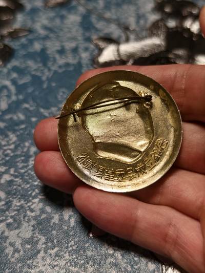 抚柳草堂-第二十六期章牌钱币  奖章勋章 满百包邮 放漏专场 六七十年代 毛主席像章 邵武县革委会成立纪念 直径45.5mm