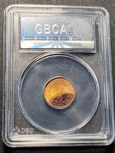 泉币菌-第229场-拍品多 请提前出价 台湾省造伍角铜币-AU53