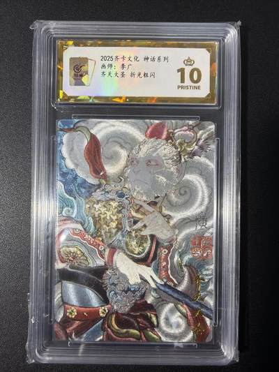 NO.31 好又多金牌大场，期期夯爆，每周必拍！要啥有啥，一站式配齐，方便凑单！（周6晚9点截拍，卖家送拍0抽成！） 【爆金】齐卡 神话系列 李广 齐天大圣 粗闪