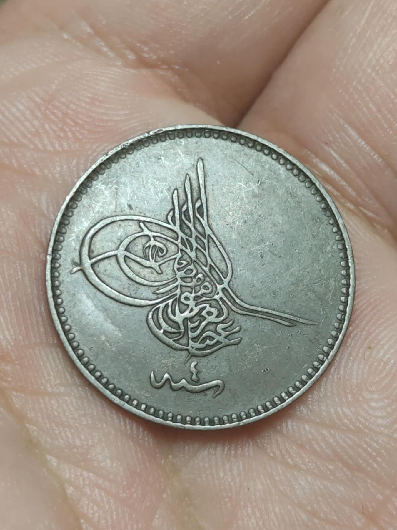 2026年第四十五场(总第二百一十四场）外国好品散币场(免佣金) 奥斯曼帝国1864单年份5帕拉(伊斯兰历1277//4，阿卜杜勒·阿齐兹时期第二版)