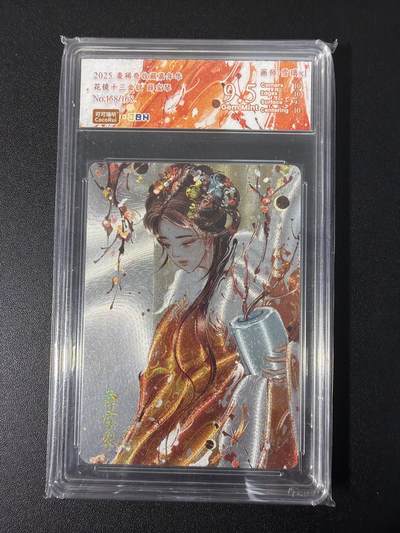 NO.31 好又多金牌大场，期期夯爆，每周必拍！要啥有啥，一站式配齐，方便凑单！（周6晚9点截拍，卖家送拍0抽成！） 【158/168编】可可瑞听  花镜十三金钗 雪璃 薛宝琴 折光粗闪 9.5G