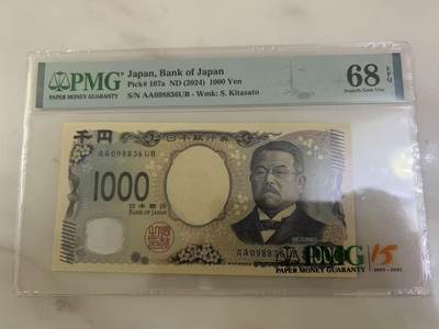 得物收藏 Chase Auction 第37期 - - 外钞、银元、民国钞和人民币混合场！ 持续更新！ 2024年日本1000日元，PMG68！