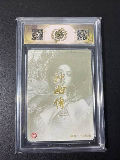 NO.31 好又多金牌大场，期期夯爆，每周必拍！要啥有啥，一站式配齐，方便凑单！（周6晚9点截拍，卖家送拍0抽成！） 焱卡 神话中国 刷子 特卡 亢金龙 折光 9.5分