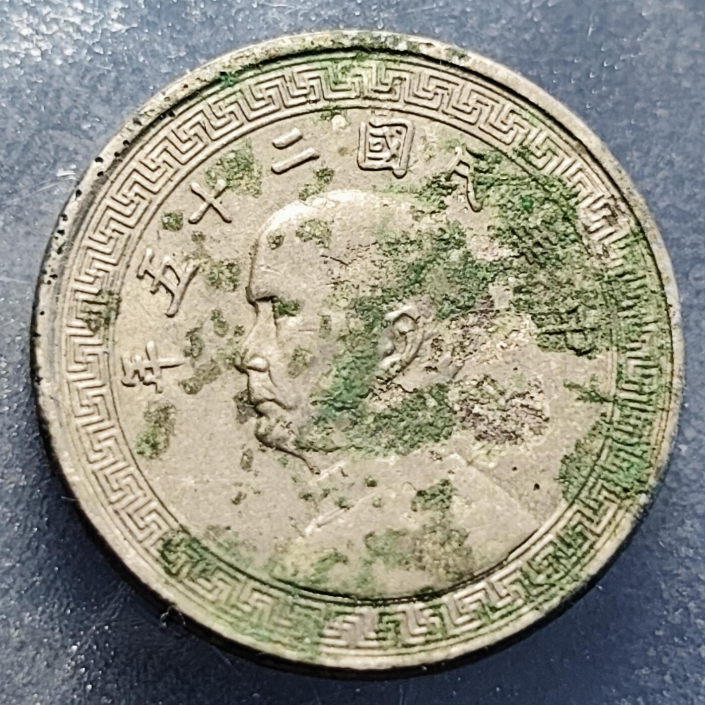 泉币菌-第229场-拍品多 请提前出价