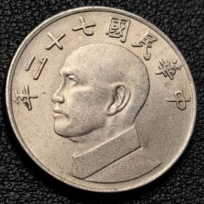 泉币菌-第229场-拍品多 请提前出价 宝岛 伍圆 七十二年