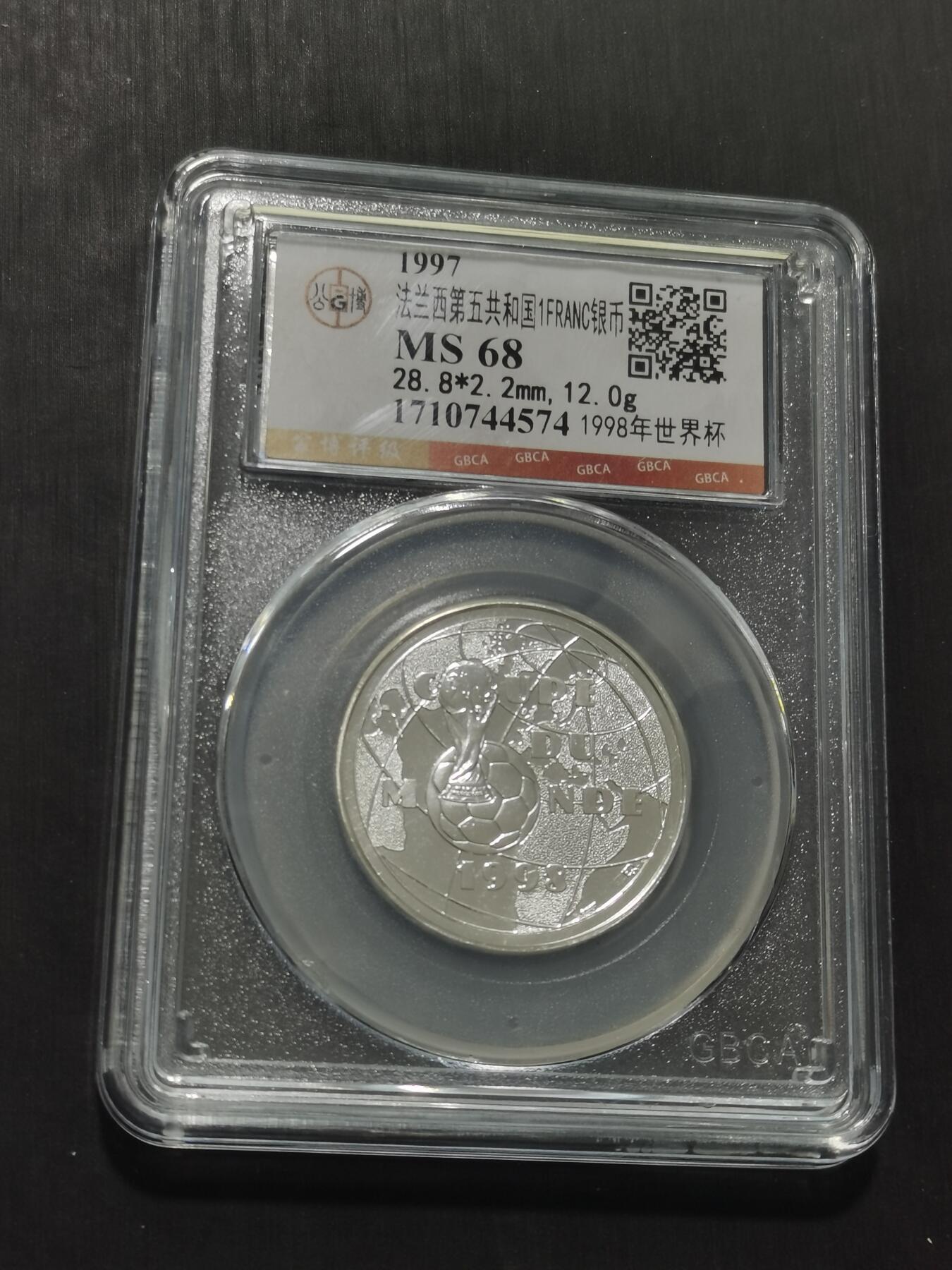 天下钱庄专场欢迎参拍 法国世界杯银币