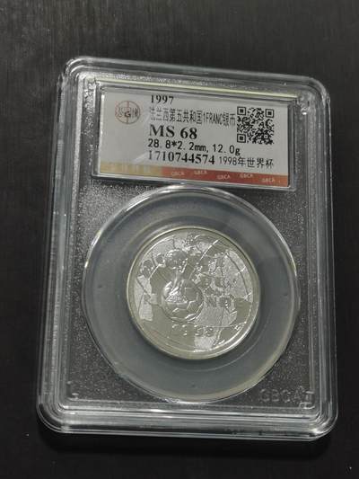 天下钱庄专场欢迎参拍 - 法国世界杯银币