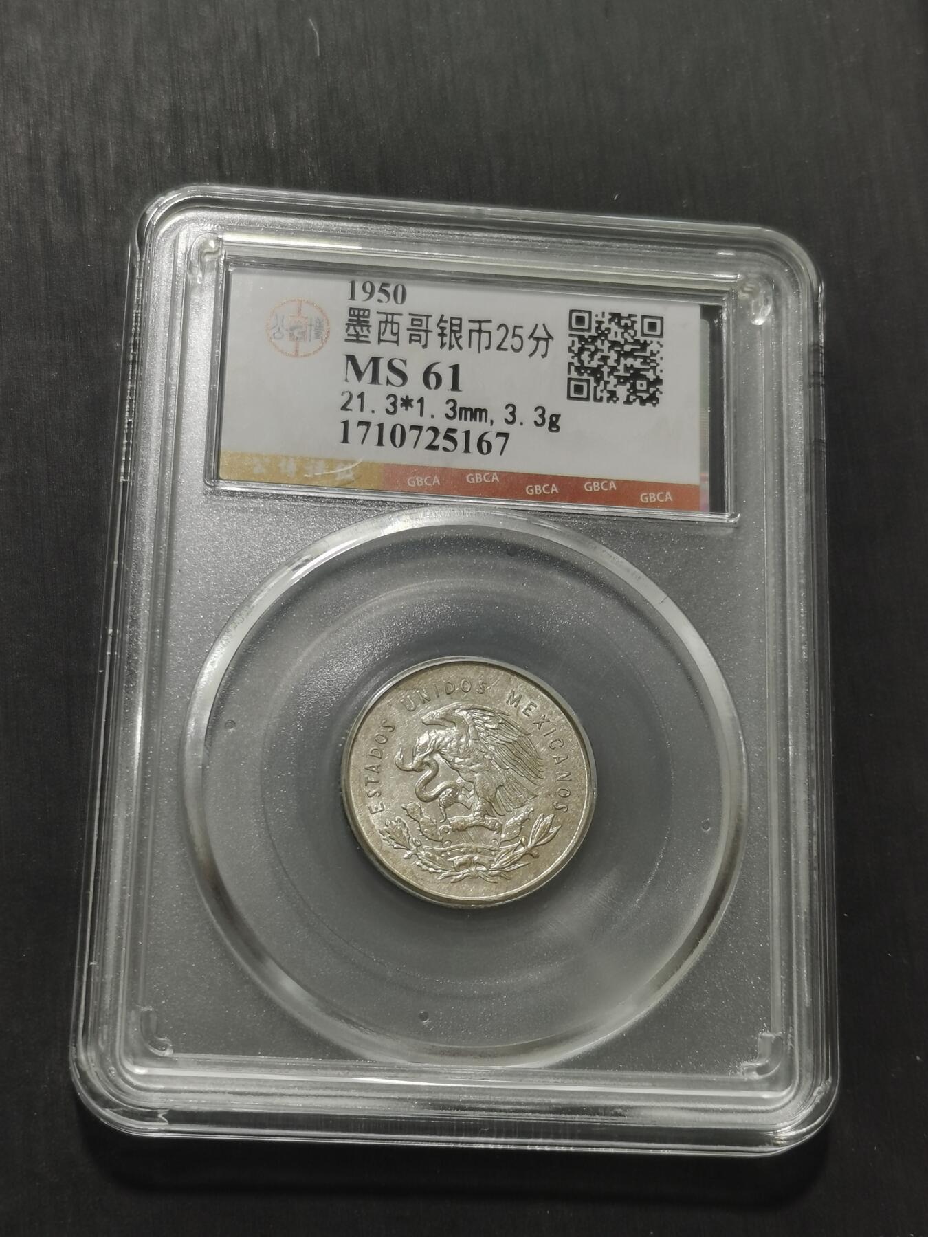 天下钱庄专场欢迎参拍 墨西哥小天平银币