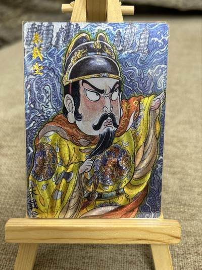 喜灰玩卡拍卖第八期，接拍品0佣金，欢迎送拍，释放现金流，让自己有资金可以购买更多喜欢的卡牌，让别的卡友能淘到更多心仪的卡牌 卡德曼 明帝系列 山丘老师绘 朱载坖 折光粗闪