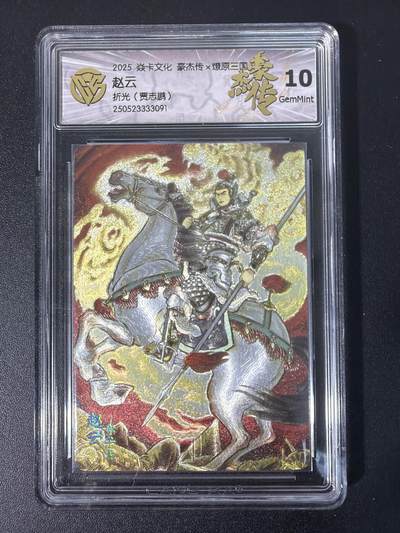 NO.31 好又多金牌大场，期期夯爆，每周必拍！要啥有啥，一站式配齐，方便凑单！（周6晚9点截拍，卖家送拍0抽成！） 焱卡 燎原三国 贾志鹏 赵云 粗闪 10G