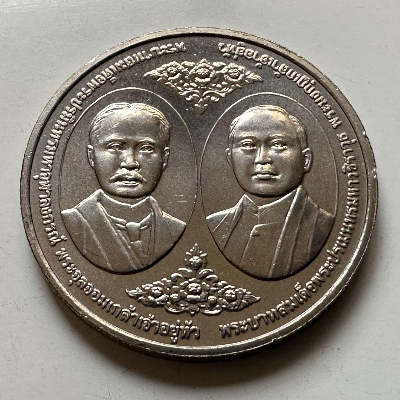 🌹外币初藏🌹🐯2026年第44场   每周二四六晚8️⃣点  世界硬币 泰国2017年20泰铢纪念币 朱拉隆功大学建校100周年