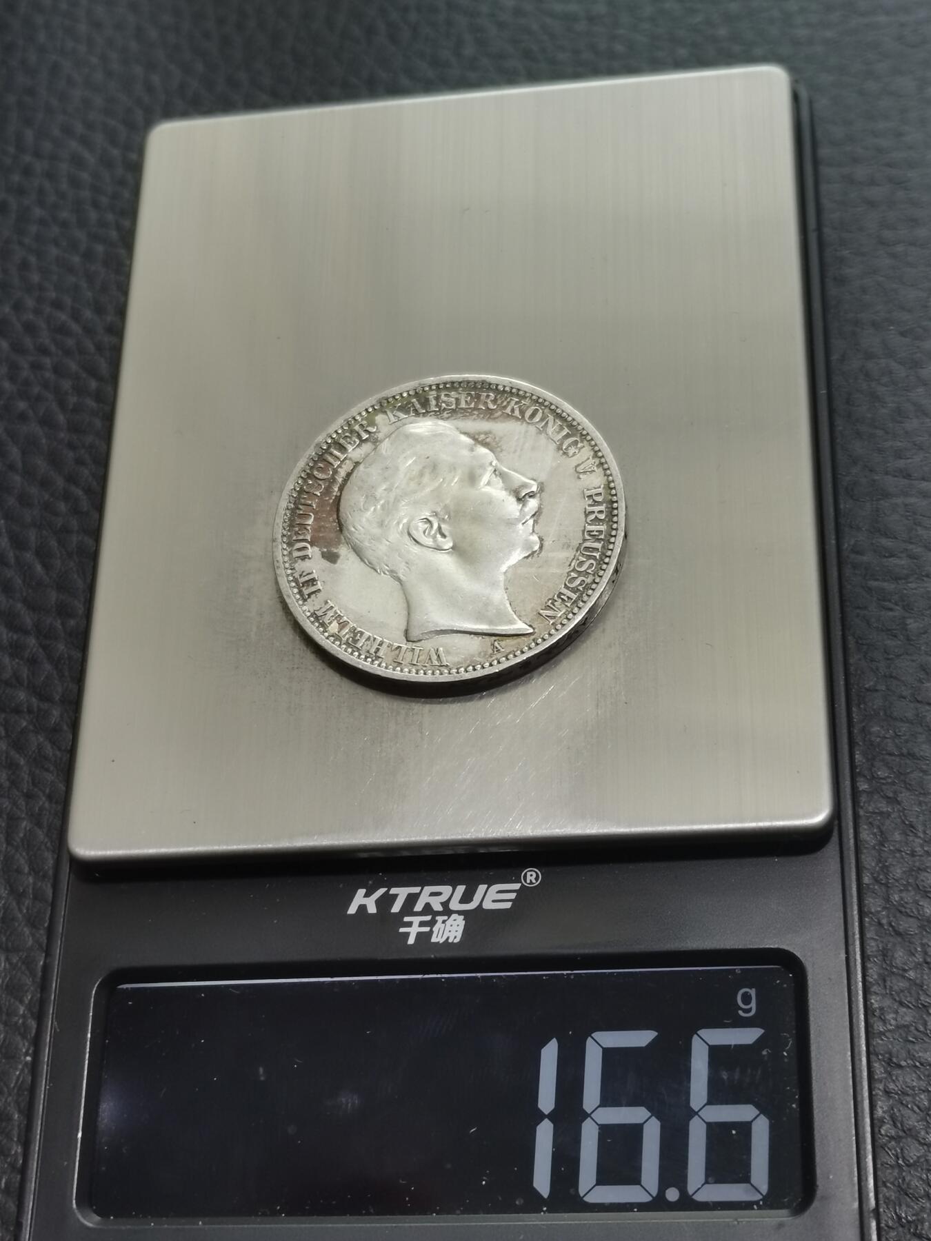 天下钱庄专场欢迎参拍 德国威廉二世3马克银币