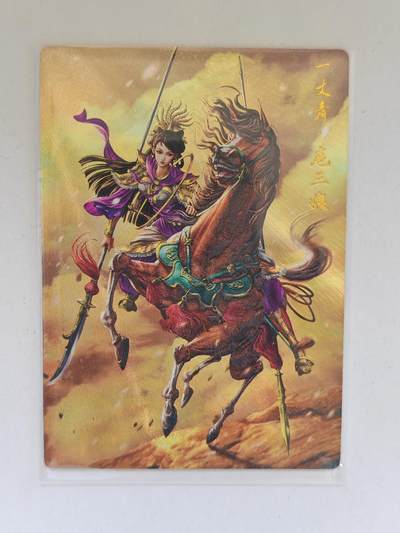 言遇卡牌 第8期【2026.04.25周六晚22：00截拍】 【限编】一丈青 扈三娘 080/300 紫衣款 画师 杆子 卡德曼