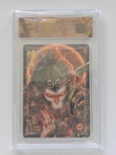 言遇卡牌 第8期【2026.04.25周六晚22：00截拍】 【评级卡】天命之人 彫仙 幻彩 9.5g 2026焱卡文化 燎原西游